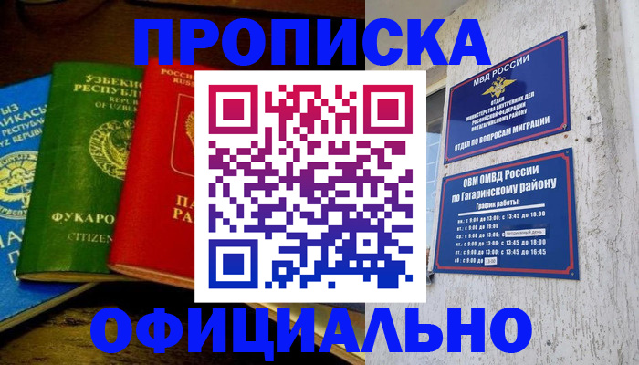 временная регистрация адрес в Вологде