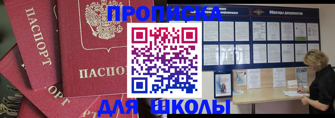 прописка регистрация в Вологде