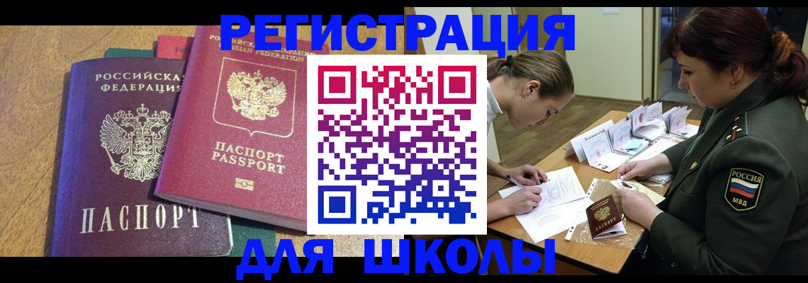 временная регистрация надежно в Вологде