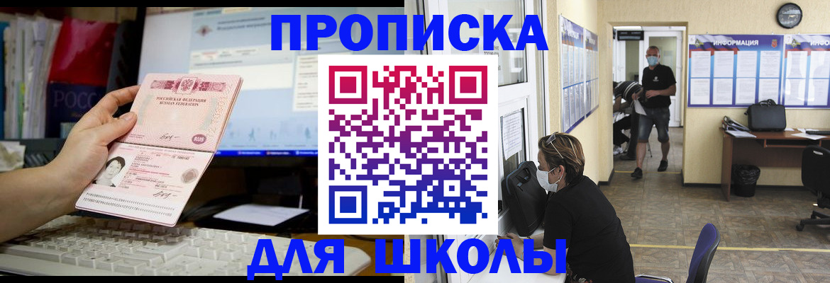 прописка регистрация в Вологде
